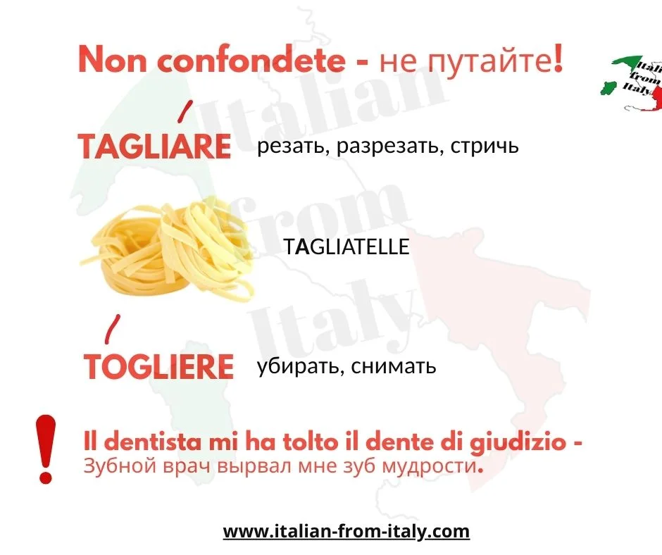 Tagliare o togliere?!